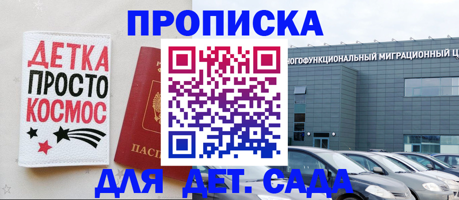 временная регистрация госуслуги в Крымске