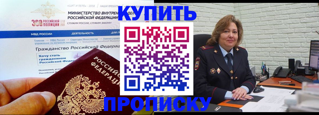 временная регистрация надежно в Крымске